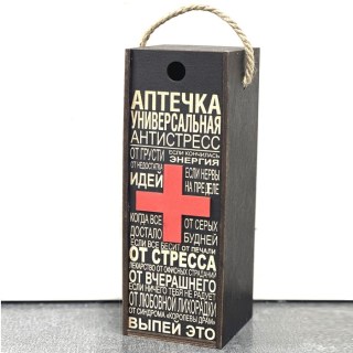 Оригинальная подарочная коробка для бутылки «Аптечка антистресс» купить
