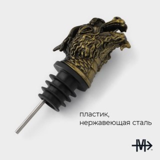 Оригинальная пробка для бутылки с разливом «Дракон» цвет: бронзовый фото