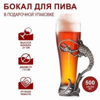 Оригинальный бокал для спиртного «Скорпион» на металлической ножке 550 мл. купить Минск