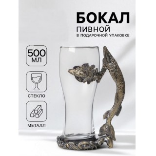 Оригинальный бокал для пива «Щука» с металлической ручкой 500 мл купить