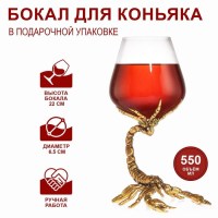 Оригинальный бокал для спиртного «Сцинк» на металлической ножке 550 мл. купить Минск