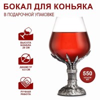 Оригинальный бокал для спиртного «Сцинк» на металлической ножке 550 мл. купить Минск