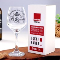 Оригинальный бокал для вина «Я специально лучше всех»  Минск +375447651009