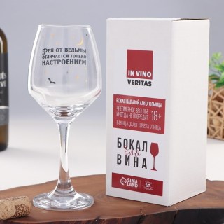 Оригинальный бокал для вина «Настроение» 350 мл. купить