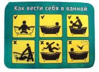 Оригинальный коврик для туалета 'Как вести себя' Минск +375447651009