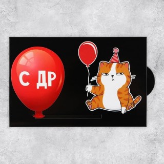 Открытка поздравительная «С днем рождения» 16 х 11 см купить