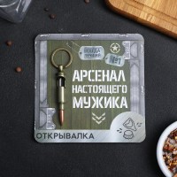 Открывалка-брелок «Пуля»  купить в Минске +375447651009