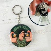 Открывашка-брелок «Хозяин жизни» Минск +375447651009