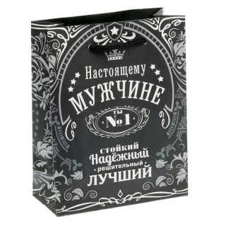 Подарочный пакет «Мужчина № 1» 23 х27 х 8 см купить
