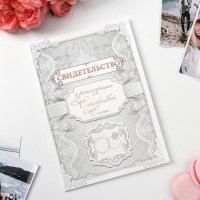 Папка для свидетельства о браке «Счастливая семья» А5 Минск +375447651009