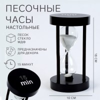 Песочные часы «Античность» 15 минут купить в Минске