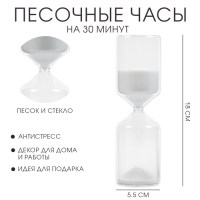Песочные часы ««Relaxation»» стеклянные 18 см: песок белый купить в Минске +375447651009