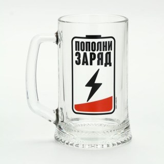 Пивная кружка Ладья «Пополни заряд» 500 мл. стекло  фото