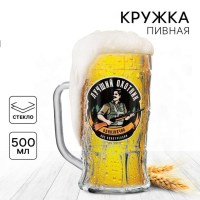 Пивная кружка «Дорогая, это сок» 500 мл. стекло  купить Минск +375447651009