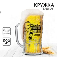 Пивная кружка «Первая помощь» 500 мл. стекло  купить Минск +375447651009