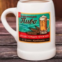 Пивная кружка «Пенное- для настоящих мужчин» 0,6л купить