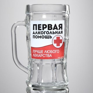 Пивная кружка «Первая помощь» 500 мл. стекло  фото