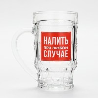 Пивная кружка «При любом случае» 500 мл. стекло купить Минск +375447651009