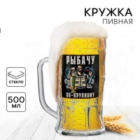 Пивная кружка «Рыбачить по-крупному» 500 мл. стекло  купить Минск +375447651009