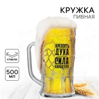 Пивная кружка «Пивко вызывает» 500 мл. стекло  купить Минск +375447651009