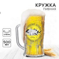 Пивная кружка «Любитель пивка» 500 мл. стекло  купить Минск +375447651009