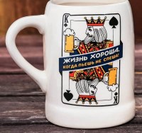 Кружка пивная «Жизнь хороша, когда пьешь не спеша» купить Минск +375447651009