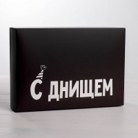 Подарочная коробка «С Днищем» 16 × 23 × 7,5 см купить в Минске +375447651009