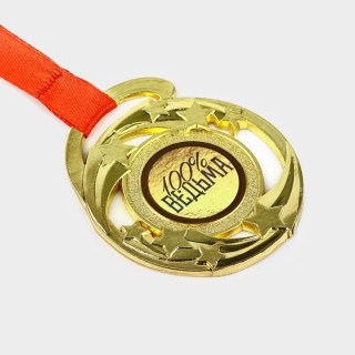 Подарочная медаль на ленте «100% ведьма» фото