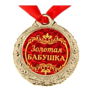 Подарочная медаль с открыткой «Золотая бабушка» фото