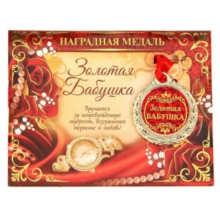 Подарочная медаль с открыткой «Золотая бабушка» купить
