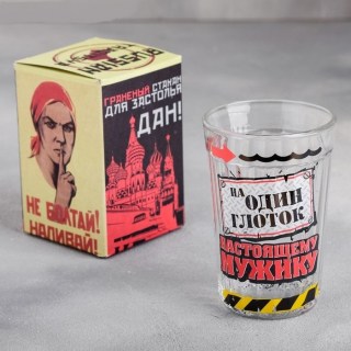 Подарочный граненый стакан «На один глоток» купить