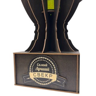 Подарочный кубок‑держатель для бутылки «Лучший свекр» фото