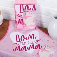 Подарочный кухонный набор 2 в 1 «Лучшей маме» купить в Минске +375447651009