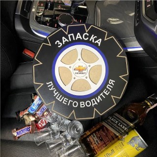 Мини-бар АЛКО-ЗАПАСКА «Chevrolet» с рюмками и штофом купить
