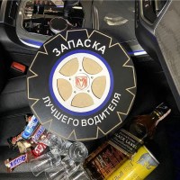 Подарочный набор АЛКО-ЗАПАСКА «DODGE» Мини бар колесо Минск +375447651009