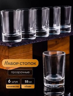 Набор рюмок «Basic» 6 шт. 55 мл. фото