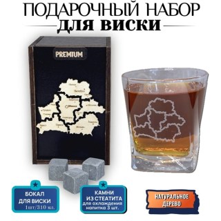 Подарочный набор «Беларусь» бокал, камни для виски купить