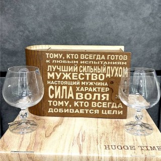 Подарочный набор бокалов для коньяка «Сила, воля, характер» купить