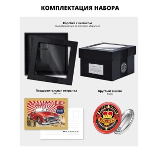 Подарочный набор подстаканник «С юбилеем 50 лет» значок, открытка фото