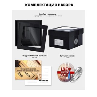Подарочный набор: подстаканник, значок, открытка «Руководителю» фото