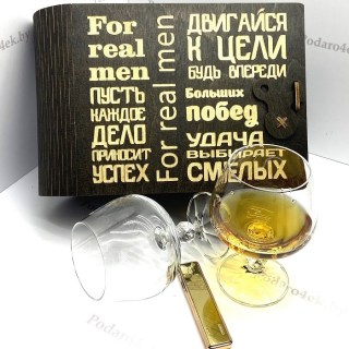 Подарочный набор для коньяка «For real men» на 2 персоны с зажигалкой фото