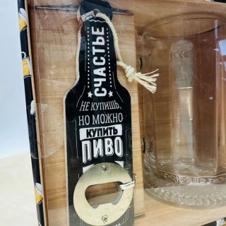 Подарочный набор для пива «Real man» кружка 330 мл + открывашка фото
