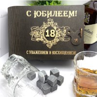 Подарочный набор для виски «18 лет» на 2 персоны Минск +375447651009