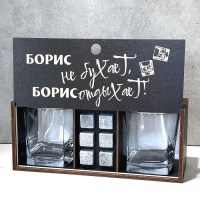 Подарочный набор для виски «Борис не бухает, Борис отдыхает!» Минск +375447651009