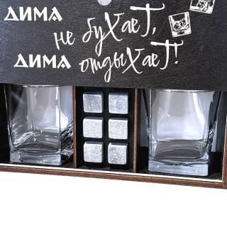 Подарочный набор для виски «Дима не бухает, Дима отдыхает!» фото
