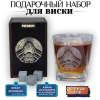 Подарочный набор для виски «Герб Республики Беларусь» бокал, камни Минск +375447651009