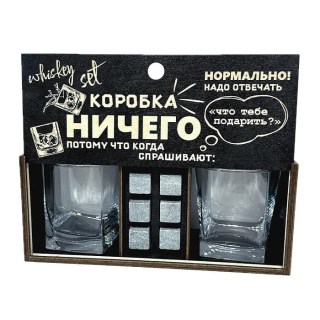 Подарочный набор для виски «Коробка НИЧЕГО» фото