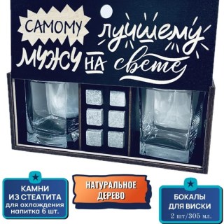 Подарочный набор для виски «Лучшему мужу» купить
