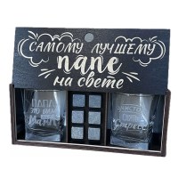 Подарочный набор для виски «Лучшему папе на свете» Минск +375447651009