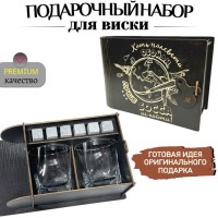 Подарочный набор для виски «Лучший БОСС» на 2 персоны Минск +375447651009